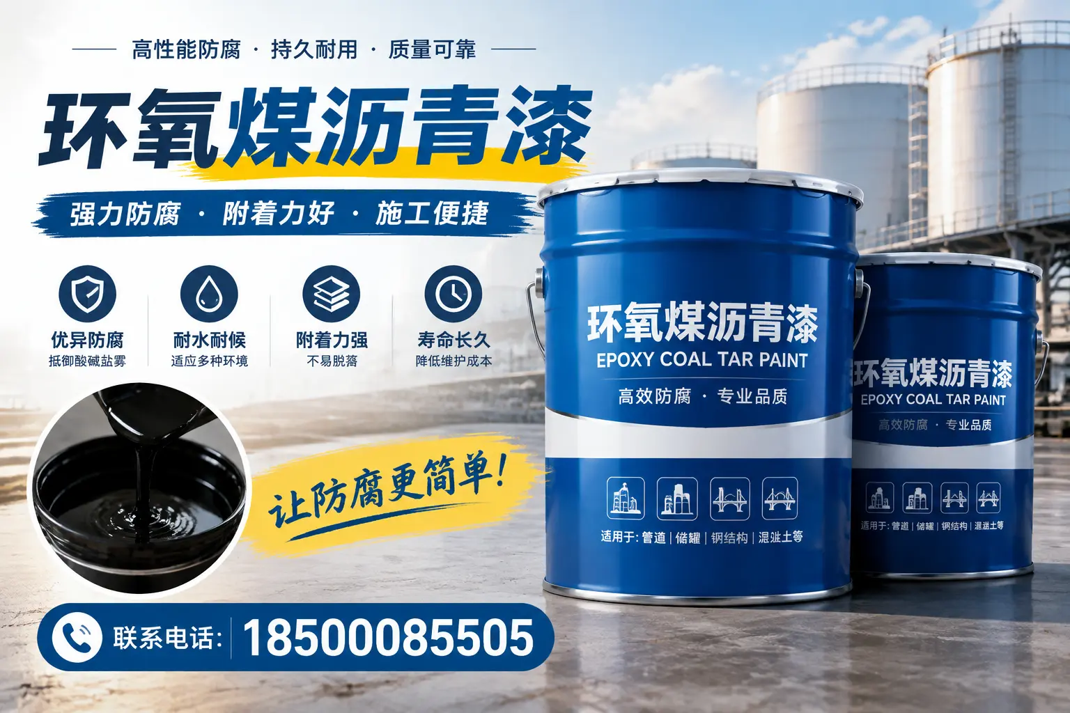 环氧煤沥青漆的环保性分析,贵港企业的选择依据